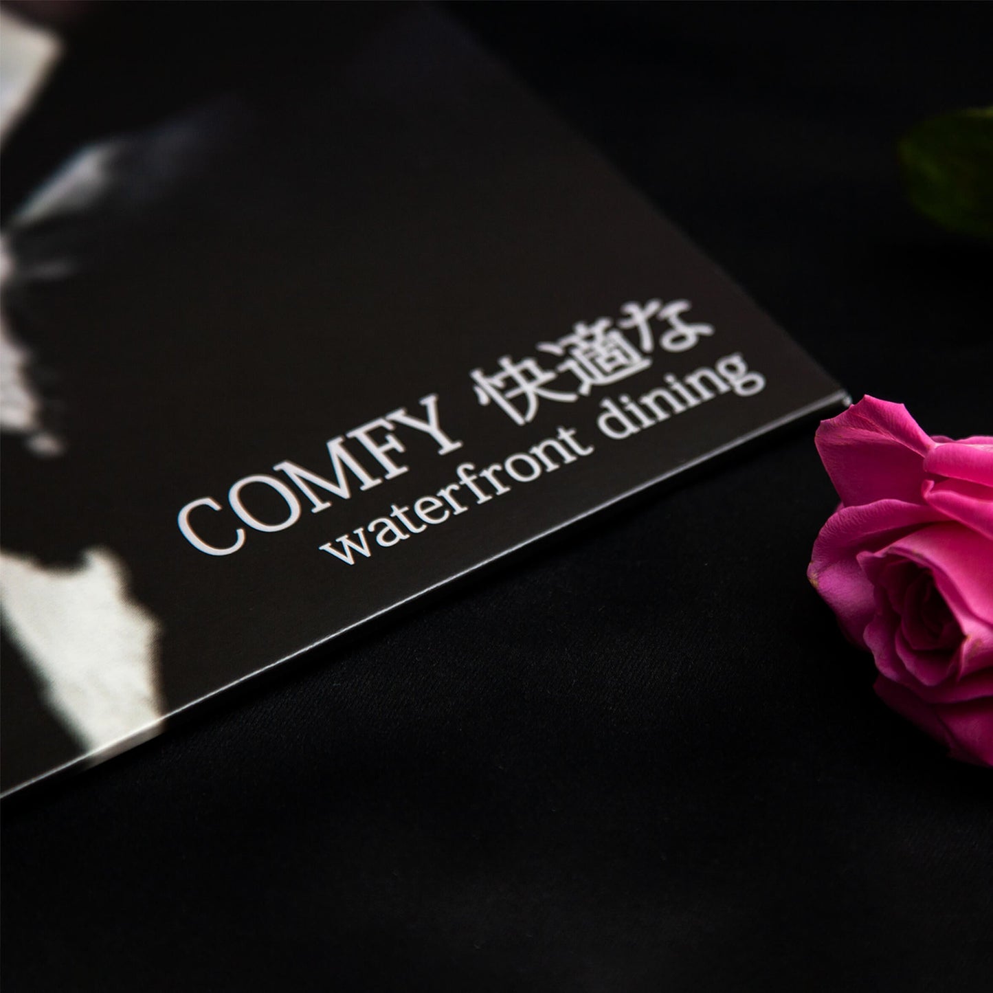 waterfront dining - COMFY 快適な vinyl